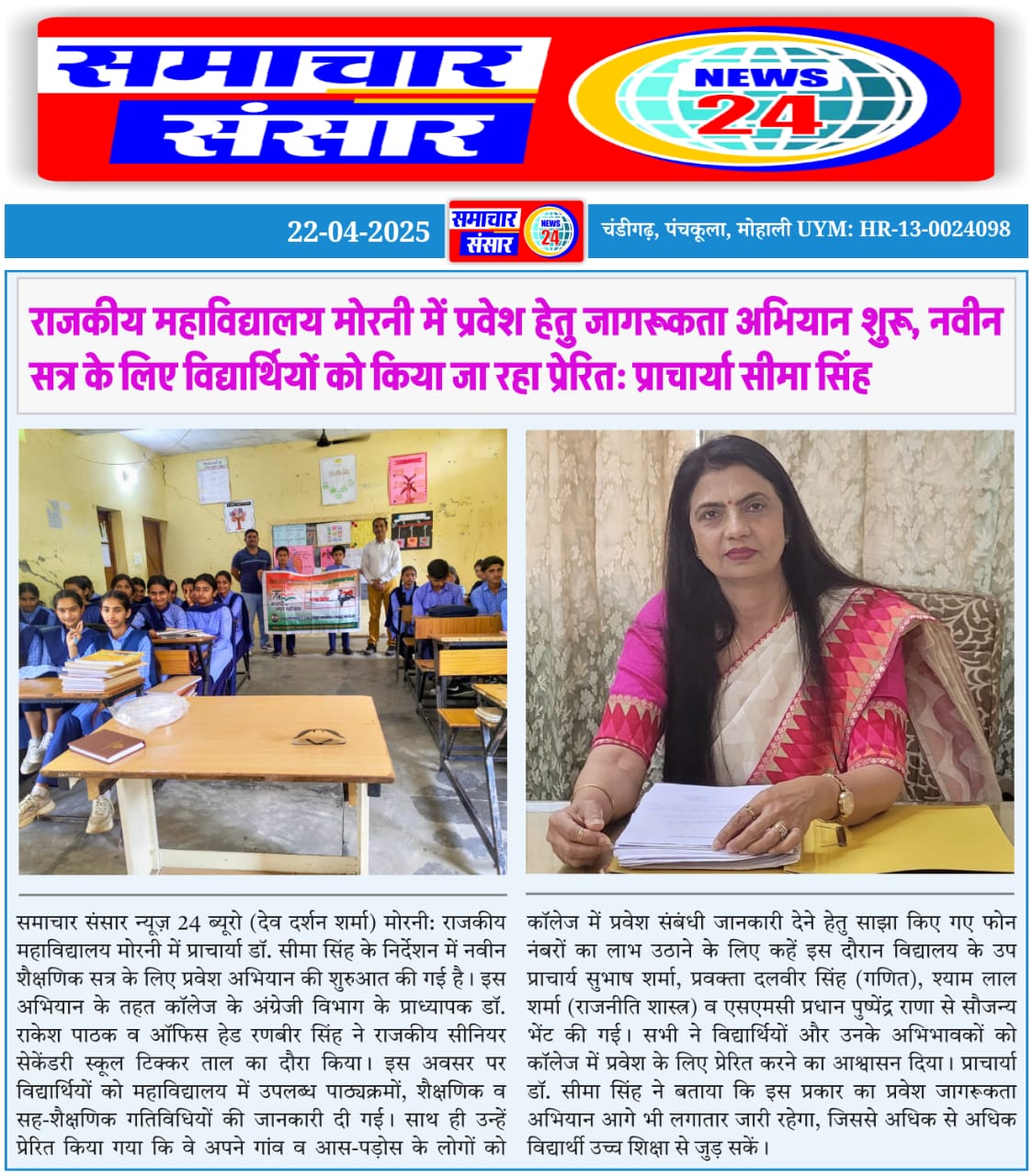 News image