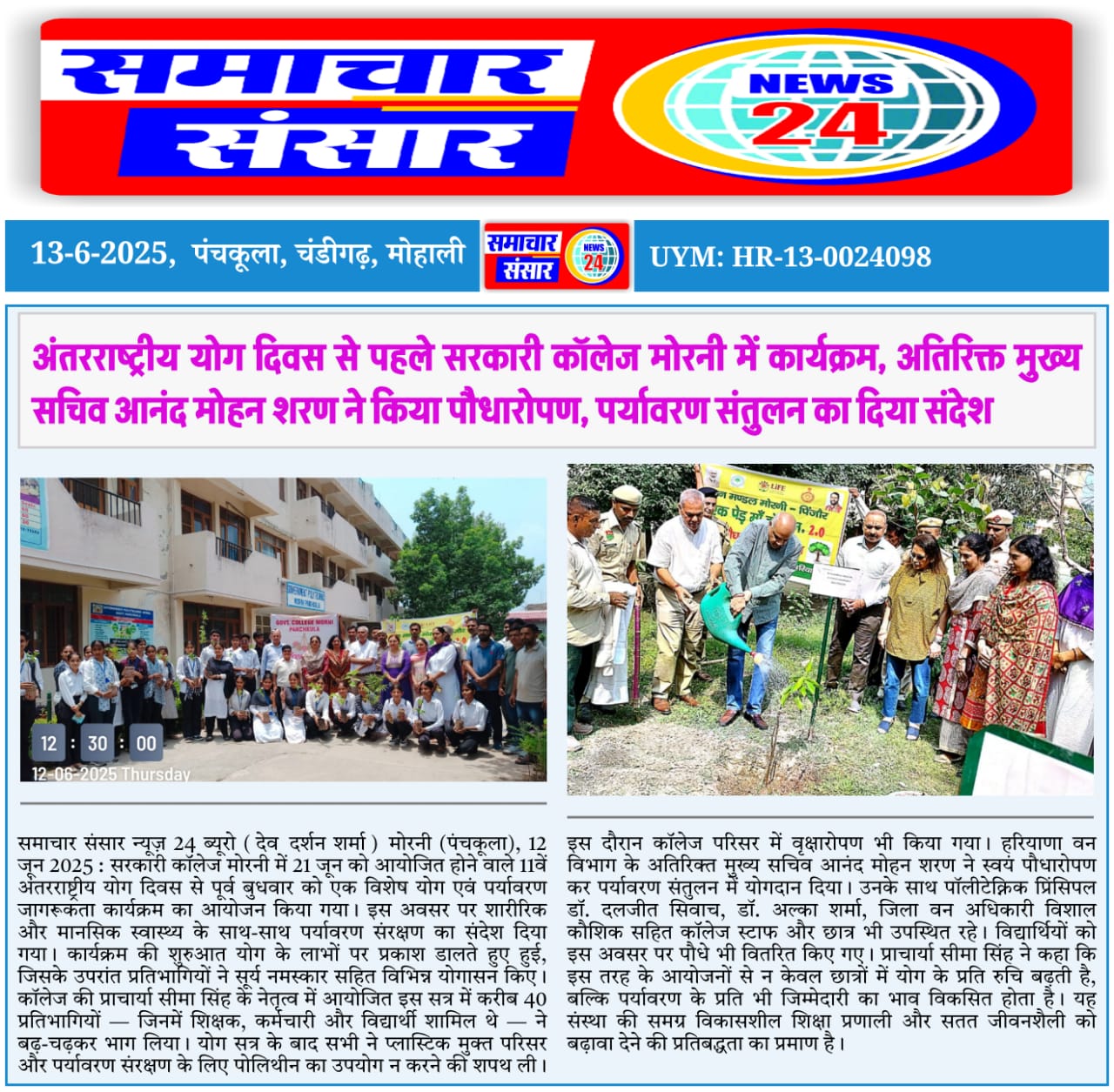 News image